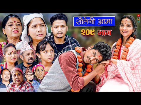 Sauteni Aama || सौतेनी आमा  || Tulki टुल्की || Episode 209 || Social Serial  August. 7 - 2025