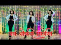 Jab Naukari Milegi Toh Kya Hoga Dance Video Viral Reels Wedding Dance Devangini Rathore