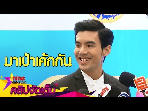 คลิกเพื่อดูคลิปวิดีโอ