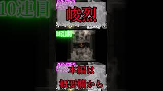 【切り抜き】峻烈、吸い取られる石とチケット【ガチャ】
