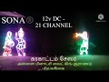 12v Dc Chaser Customised 21 Channel Karakattam Actions