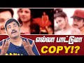 All Songs Inspiration  in this Tamil Movie | Cinema Kichdy