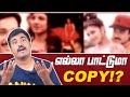 All Songs Inspiration In This Tamil Movie Cinema Kichdy