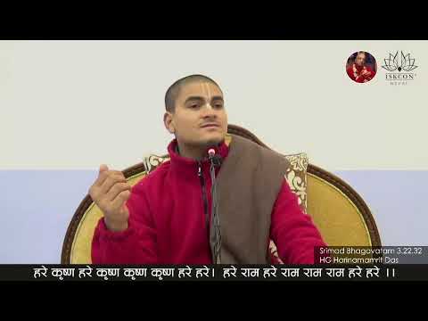 भक्तिको आवश्यकता | HG Harinamamrit Das | SB 3.22.32