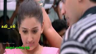Download lagu Enakkena Eerkenavae Piranthaval - Tamil Whatsapp Status mp3