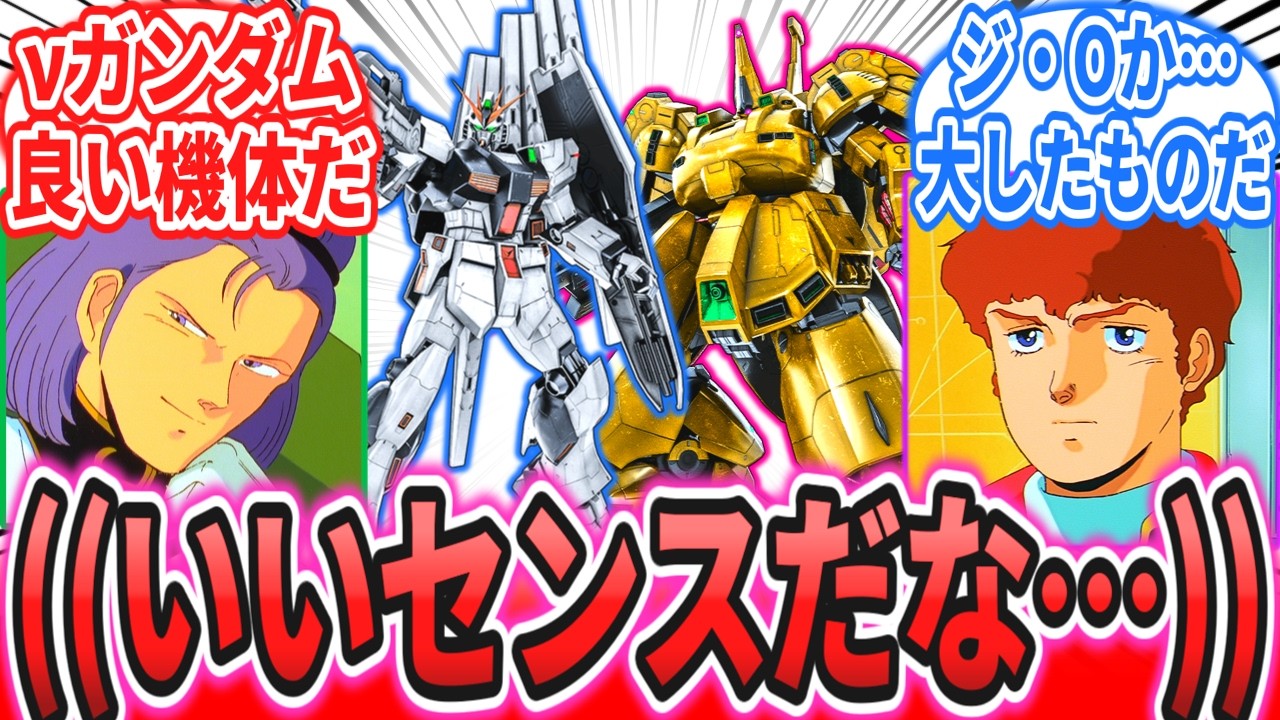 【IF】「意外とウマが合いそうな二人」に関する皆さんの反応【機動戦士Zガンダム】【逆襲のシャア】アムロ・レイ｜シャア・アズナブル｜カミーユ・ビダン｜パプテマス・シロッコ