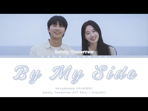 [VOSTFR] SURELY TOMORROW OST PART. 1『BY MY SIDE』LYRICS ENG/FR