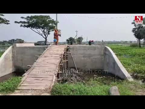 খুলনা জেলার ফুলতলা ও ডুমু‌রিয়া উপ‌জেলার বিল ডাকা‌তিয়া।  এর মধ্য দিয়ে যাতায়াতের জন্য কালভার্ট নি‌র্মিত হ‌লেও সং‌যোগ সড়ক তৈ‌রি না হওয়‌ায় সড়ক‌টি দি‌য়ে যাতায়াতে ভোগান্তিতে পড়েছেন অসংখ্য শিক্ষার্থী, ব‌্যাবসায়ীসহ সাধারণ মানুষ।