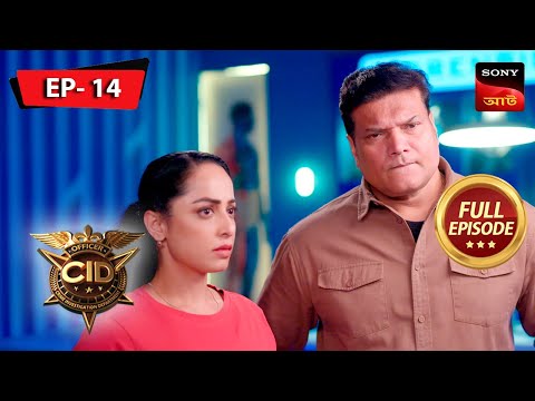 Secrets Of The Abandoned Theatre | CID | সিটি ই ডি | Ep 14 | New Season | Full Episode