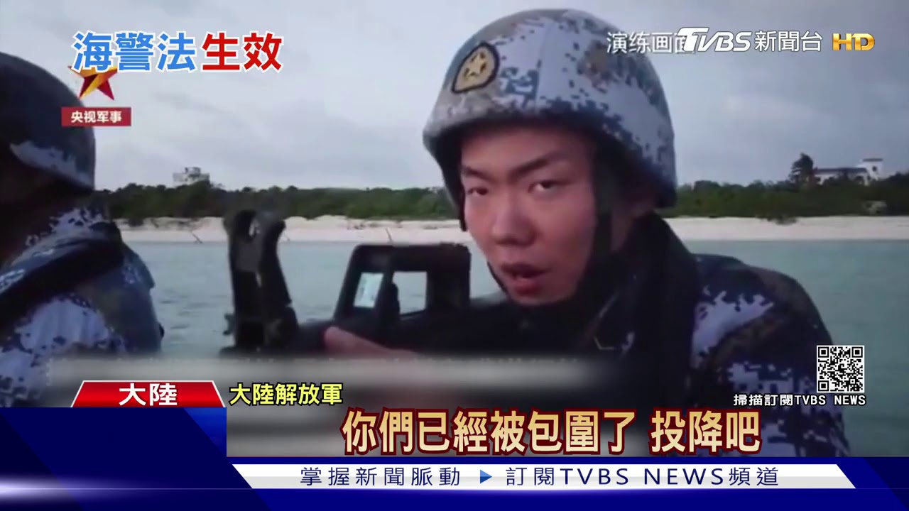 陸「海警法」授權海警動武 日憂漁船遭攻擊