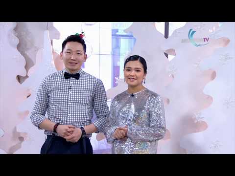 ӨНӨӨ ӨГЛӨӨ - 12/27 Пүрэв гарагийн дугаараар