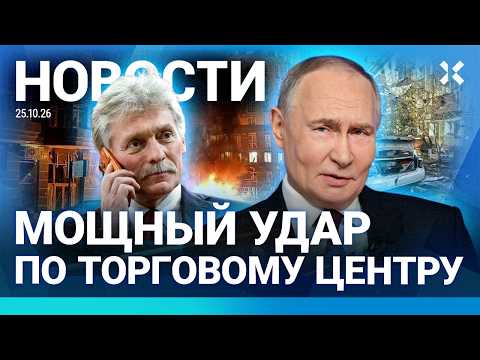 ⚡️НОВОСТИ | МАССОВЫЕ ПРОТЕСТЫ | УМЕР МИША МАВАШИ | РЕЧЬ ПУТИНА ОТМЕНИЛИ| ТРАМП ГОТОВИТ УДАР ПО ИРАНУ