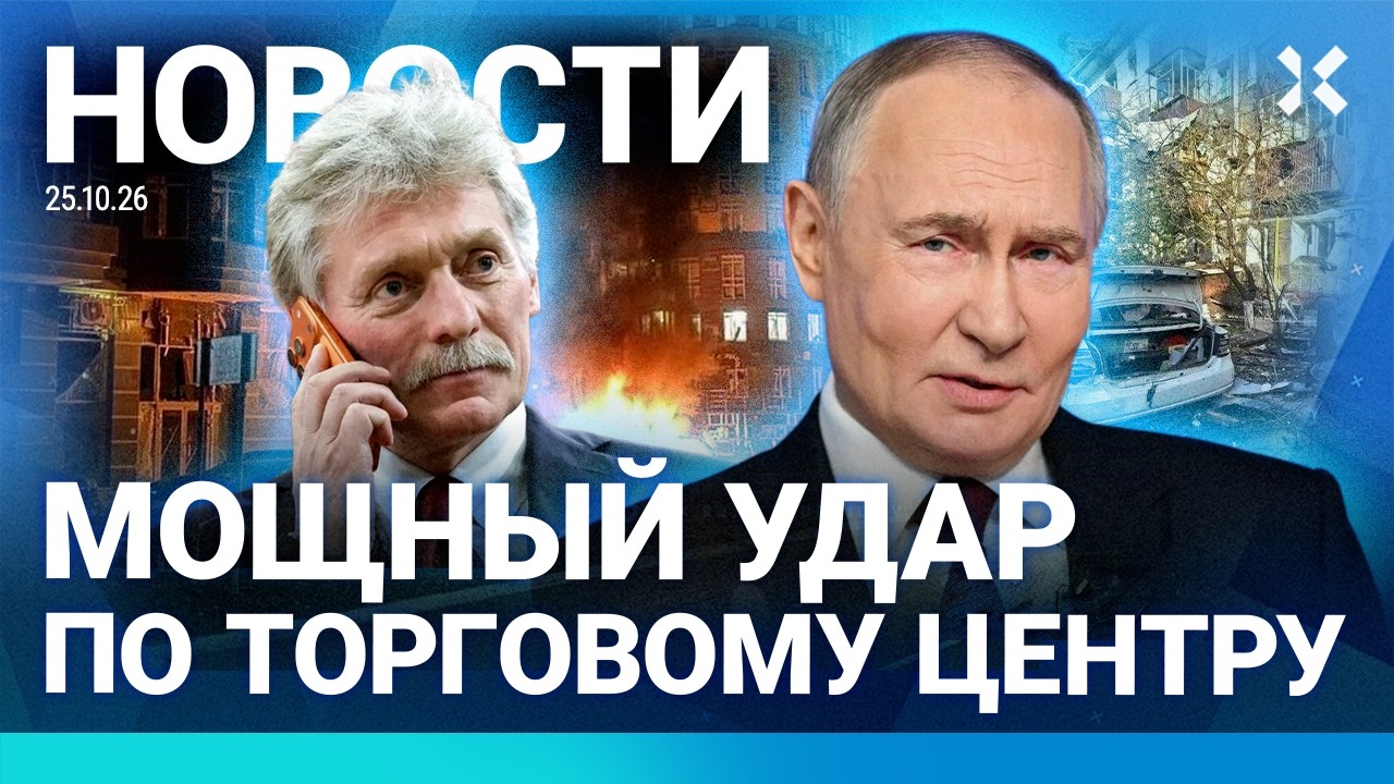 ⚡️НОВОСТИ | МАССОВЫЕ ПРОТЕСТЫ | УМЕР МИША МАВАШИ | РЕЧЬ ПУТИНА ОТМЕНИЛИ| ТРАМ