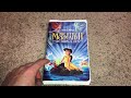 The Little Mermaid Ll Return To The Sea VHS Review