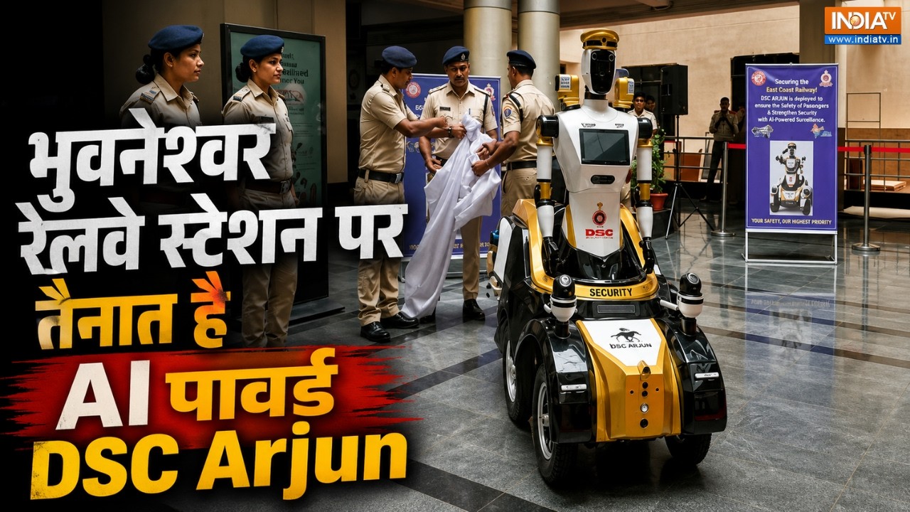 Orissa: Bhubaneswar railway station पर तैनात है New Security Guard, AI पावर्ड DSC Arjun