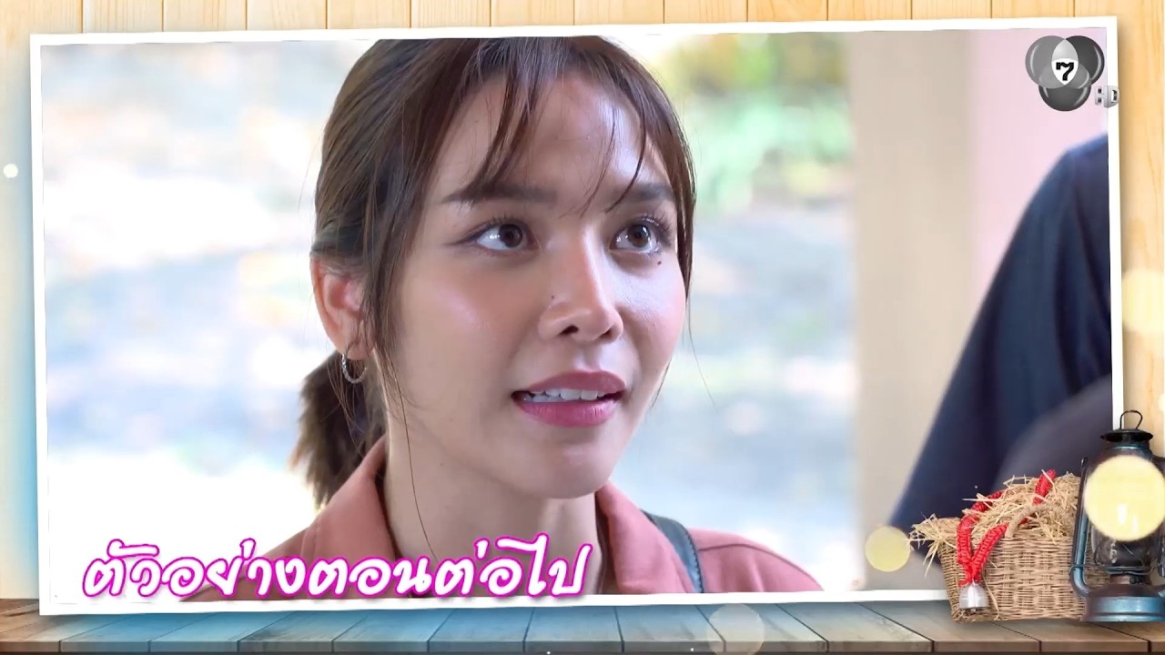 ตัวอย่าง เลดี้ทุ่งกระบือบาล EP.19 | 3 มี.ค.69