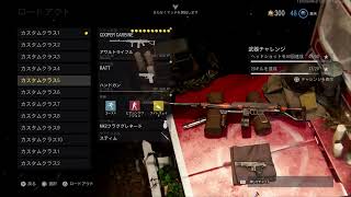 【CODV】呪いのゲーム