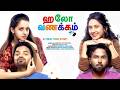 Hello Namaste Full Movie New Tamil Superhit Full Movie Bhavana Miya Vinay Fort