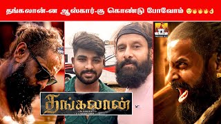 🔥 Thangalaan Weightaana Latest Update | Chiyaan Vikram Next Movie Update | Vikram Pa Ranjith