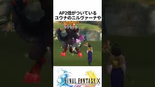 FF解説【最弱の七曜武器、ゴッドハンド(FF10)】