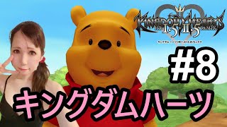 キングダムハーツ配信-8-