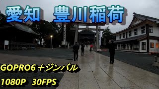 豊川稲荷　参拝