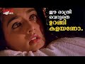 ഈ രാത്രി വെറുതെ ഉറങ്ങി കളയണോ Manthrika Kuthira Manoj