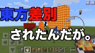 マイクラpe いろんなモブに変身 コマンド紹介 أغاني Mp3 مجانا