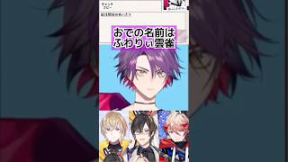 【終わってる】文字の書き方と改行で総ツッコミを食らう渡会雲雀