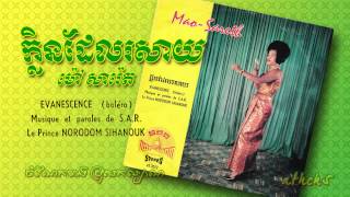 ក្លិនដែលរសាយ Klen Dael Rorsay, ម៉ៅ សារ៉េត