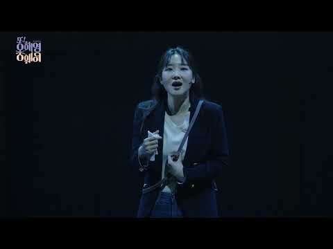 2022 또!오해영_클립영상(꿈이라면)