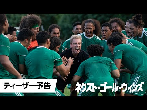 日本版ティーザー予告