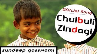 Chulbuli Zindagi | Official Song (OST) | Against Child Labour Ft. Sundeep Gosswami