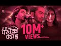 Ma Ta Parkheko Parkhai Chhu Devendra Bablu Deep Sagar Roshni Karki New Nepali Song 2022