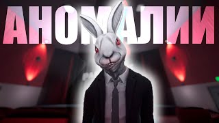 ДУШНО ИЛИ ГЕНИАЛЬНО? АНОМАЛИИ В ONE LAST CLIP