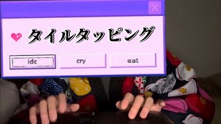 ピアノの椅子をタッピング【専門学生の雑ASMR】