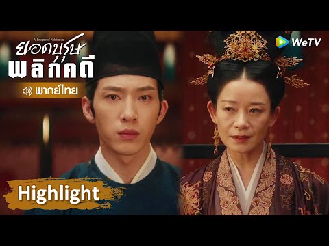 พากย์ไทย