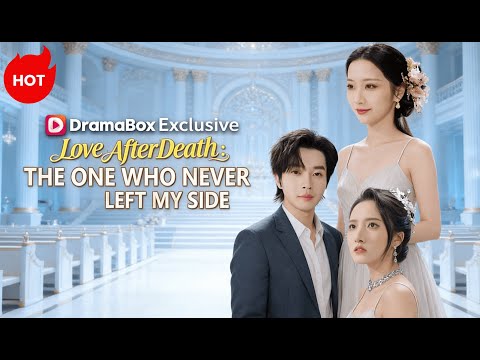 เธอไม่เคยทิ้งฉัน(พากย์ไทย)#dramabox #romance #drama