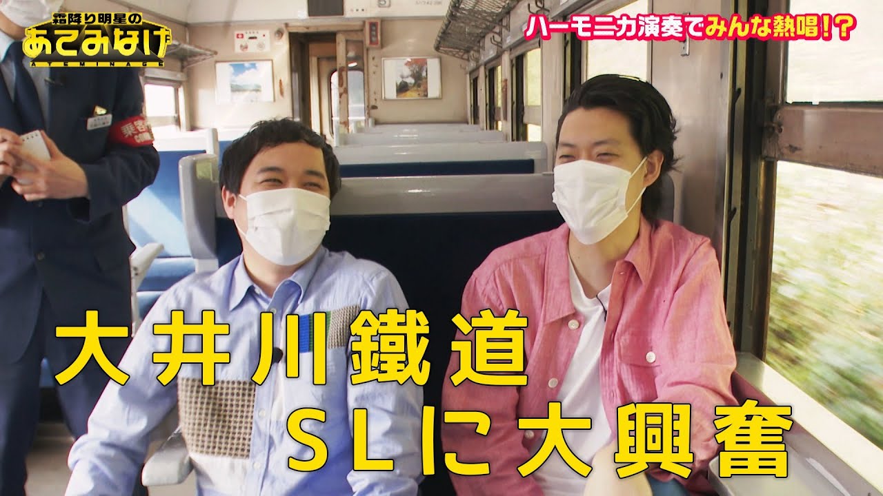 4/22【霜降り明星のあてみなげ】おまけ動画