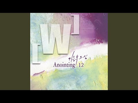 주와 마주할 그 때 When I Get to See You