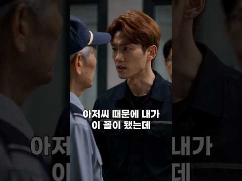 경비원에게 갑질한 건물주 아들… 다음 날 경비실로 출근했습니다｜2편