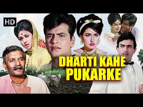 Dharti Kahe Pukarke (1969) Full Movie HD | Jeetendra,Nanda, Sanjeev Kumar | Emotional Family Classic