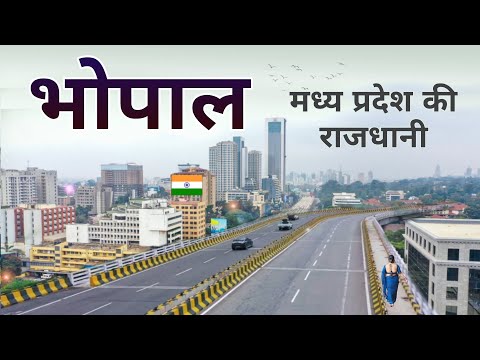 Bhopal City | capital of Madhya Pradesh | City of lakes | Bhopal 🍀🇮🇳