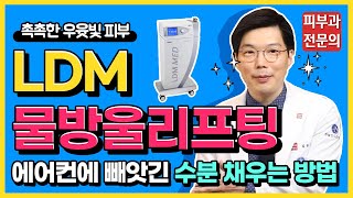 하루만에 피부 좋아지는 시술은? 가성비 갑 피부과 시술