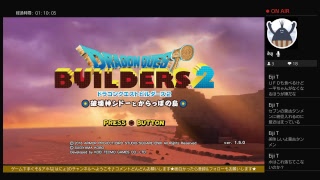 [マルチ]#13 はにょ,モフ,シキの「DQB2」久々配信。水族館作り!!
