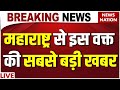 Ajit Pawar Plane Crash LIVE Updates Baramati में अजित पवार का प्ले