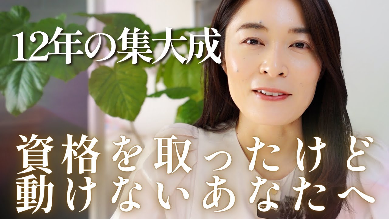 【ご報告】12年の集大成。自信がないあなたへ贈る「新しいアロマの道筋」