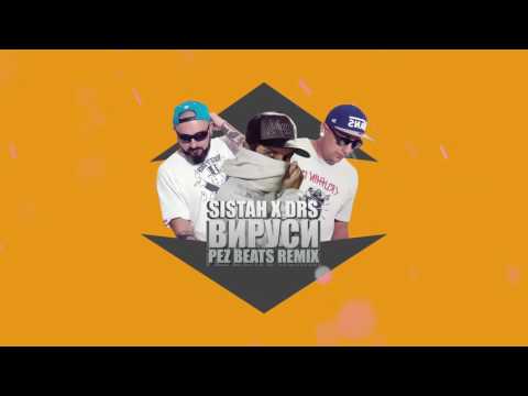 Sistah & DRS - Вируси (Pez Beats Remix)