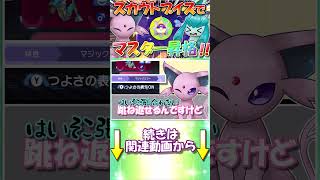 エーフィちゃんは根に持つタイプです【ポケモンチャンピオンズ】【ゆっくり実況】