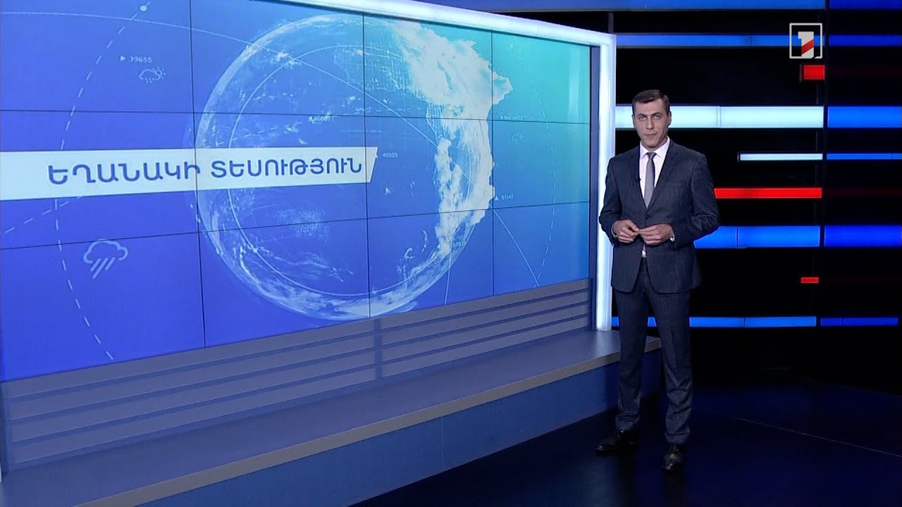 Հոկտեմբերի 11-ի եղանակային կանխատեսումները